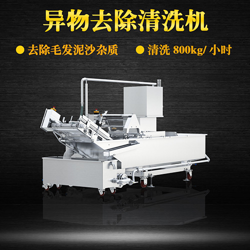 多用洗菜機 適用多種果蔬清洗，不損傷物料